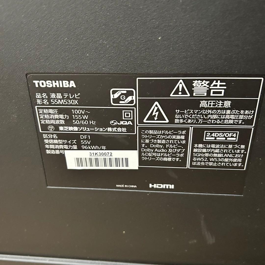 897 東芝　液晶テレビ　大画面　55インチ　動作確認済み