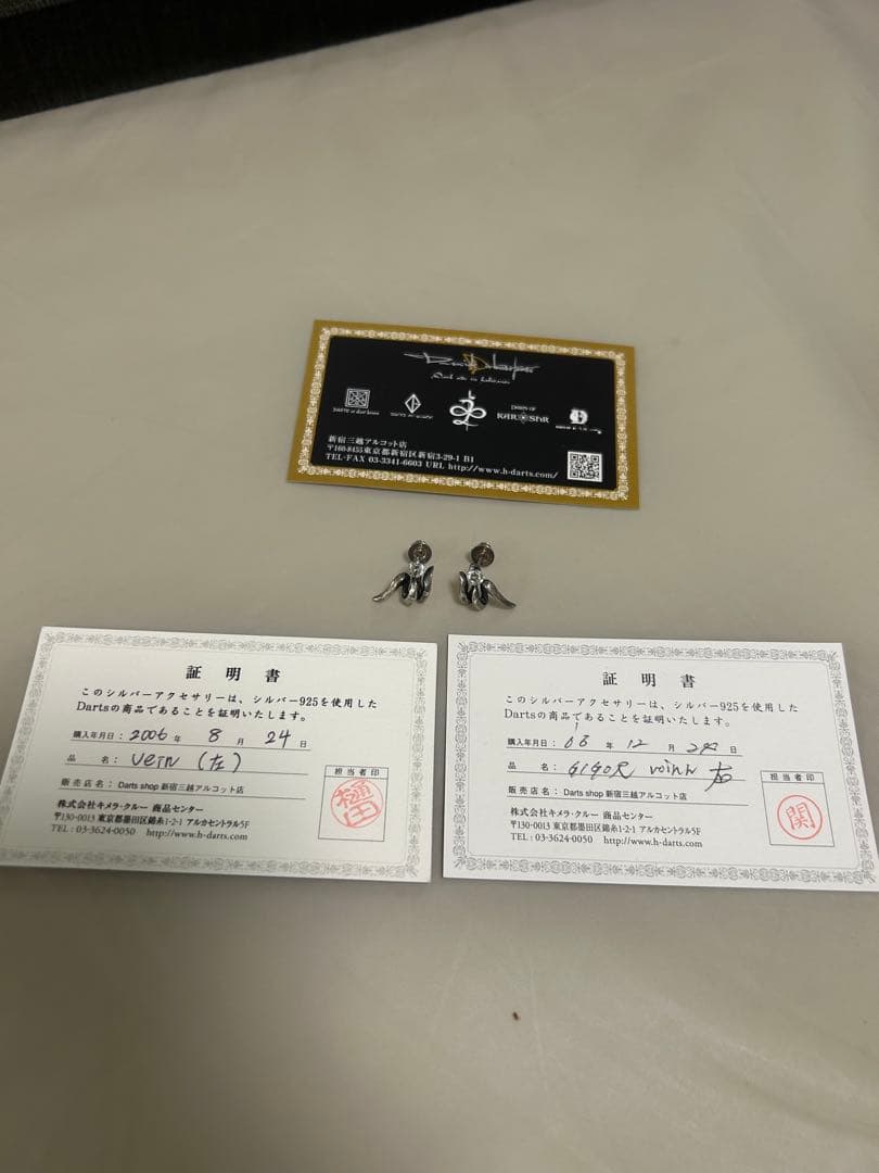 DARTS of GIGOR ヴェインピアス　左右セット