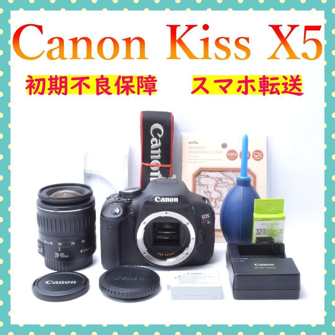 初心者おすすめ✨Canon EOS Kiss X5✨ 標準レンズ28-90mm✨