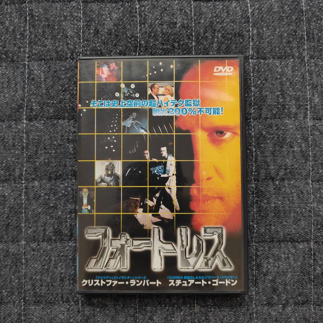 フォートレス【DVD】