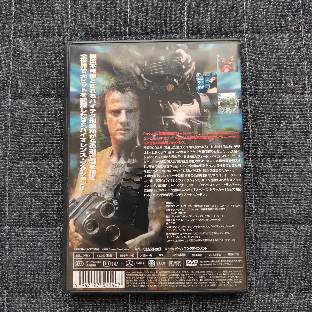 フォートレス【DVD】