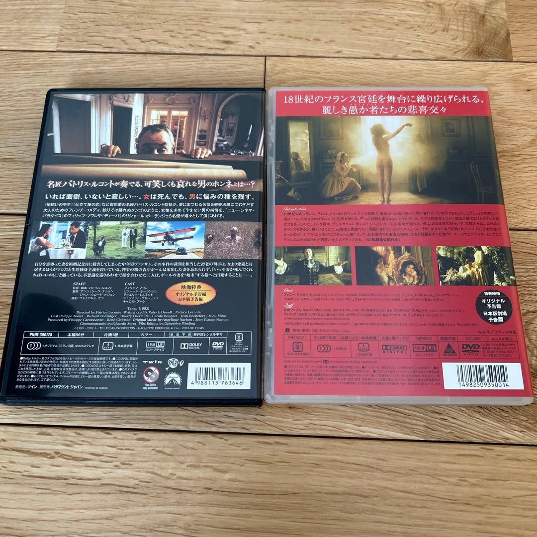 パトリス•ルコント監督　7作セット