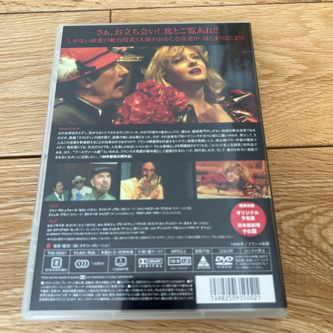 パトリス•ルコント監督　7作セット