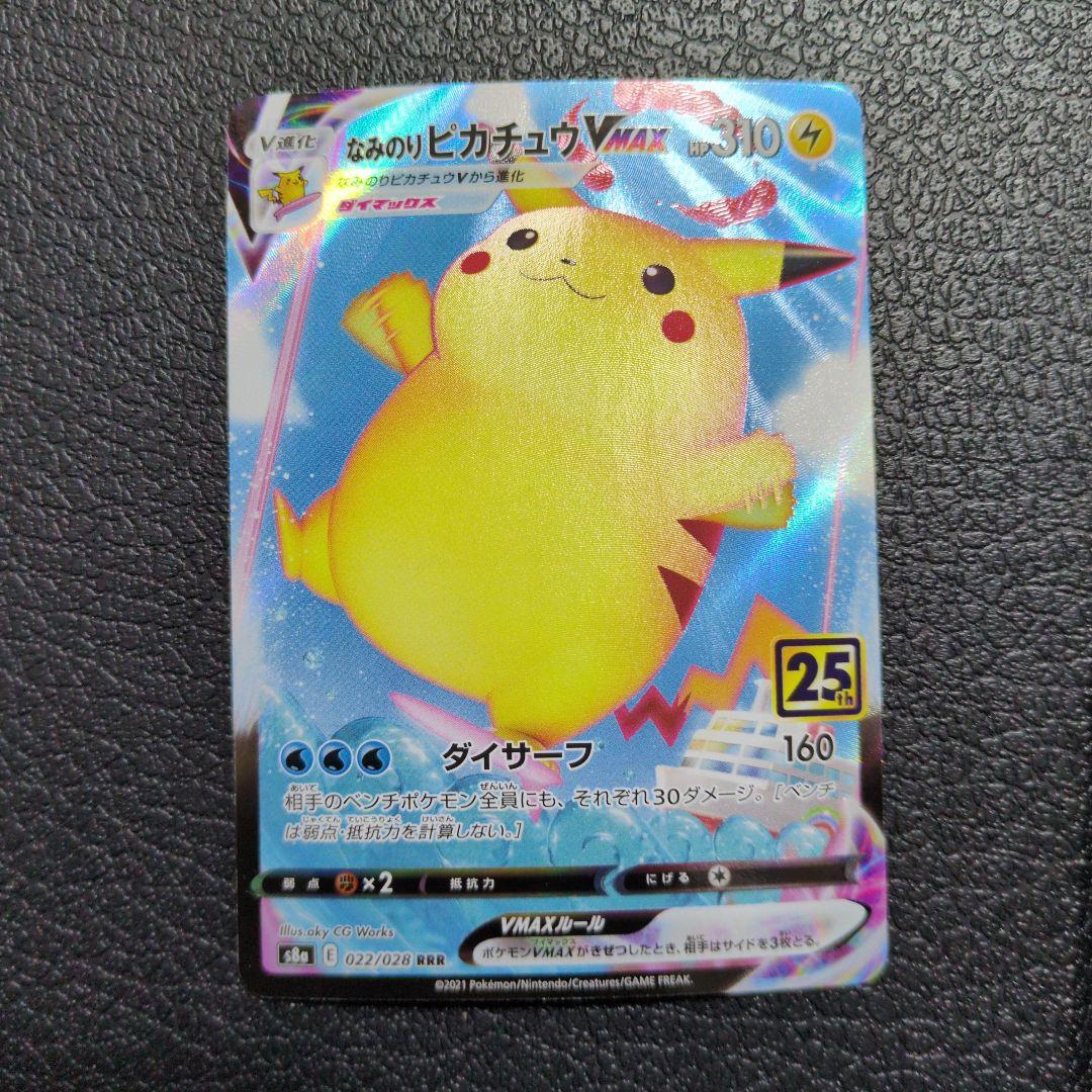 ポケモンカード　ピカチュウ　まとめセット販売　6枚