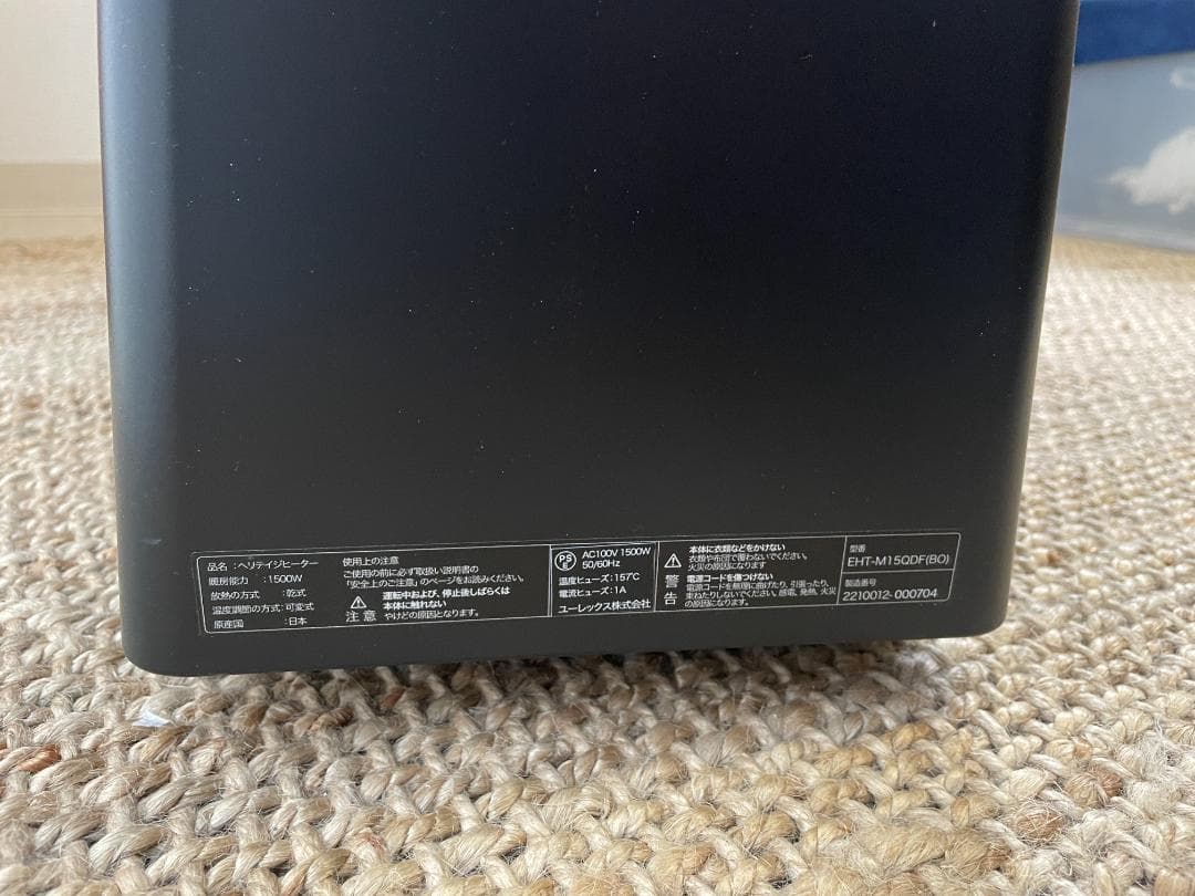 ユーレックス　ヘリテイジヒーター暖房 Electric Heater