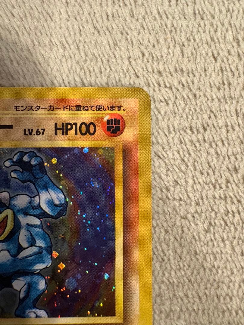 初版カイリキー