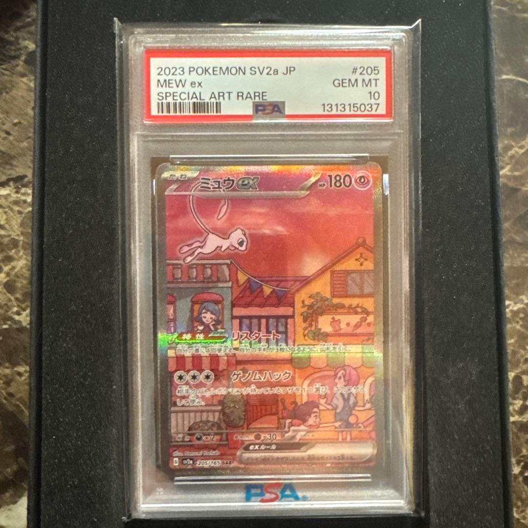 ポケモンカードゲーム　ミュウsar psa10