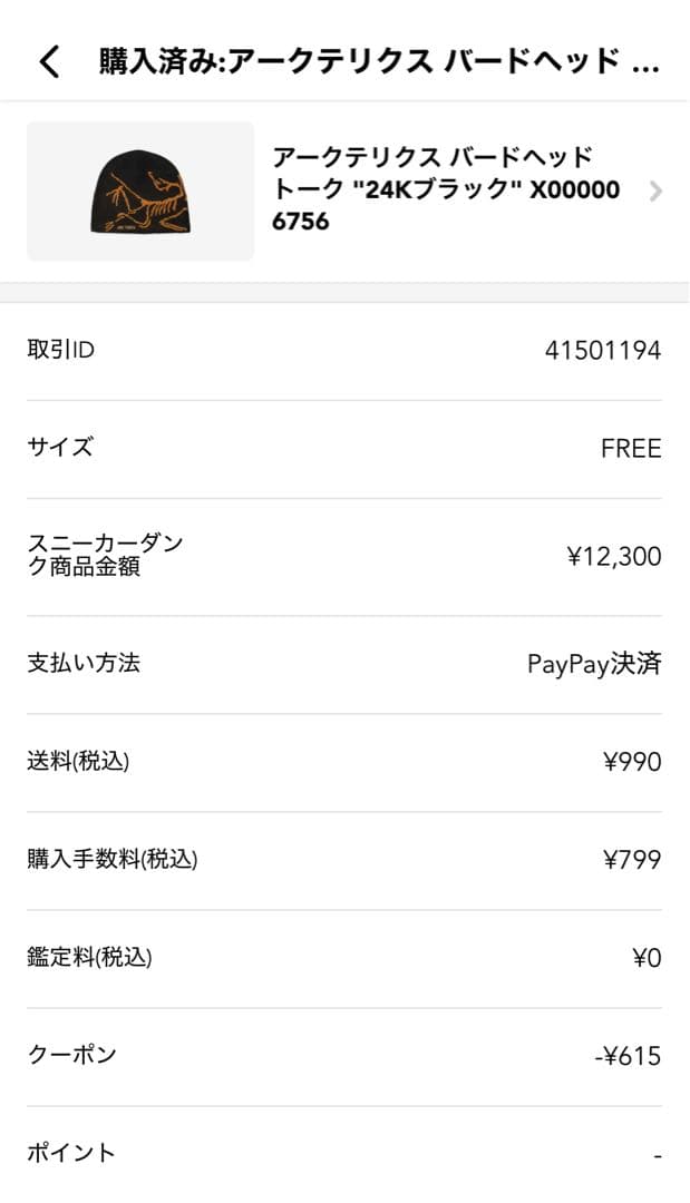 ARC'TERYX ニット帽・ビーニー