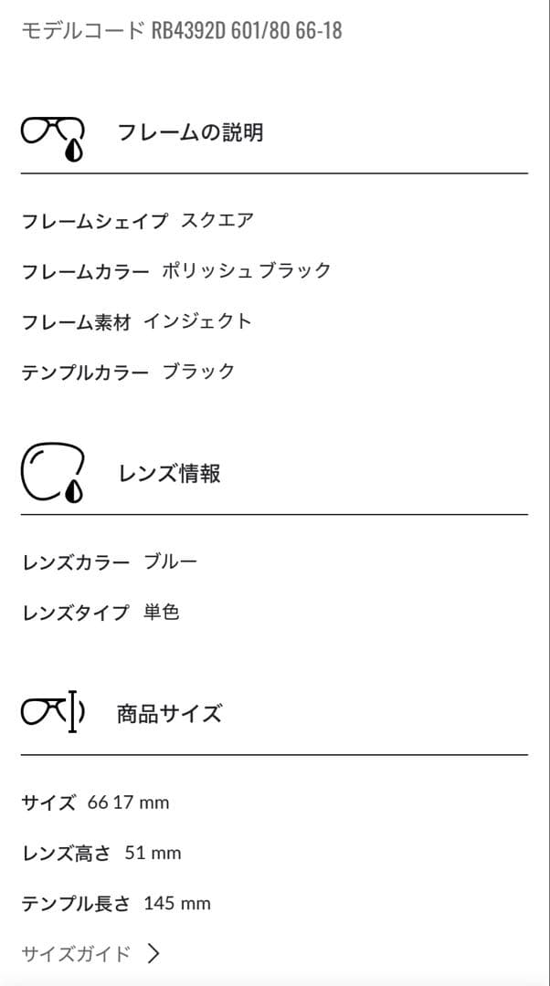 Ray-Ban RB4392D ポリッシュブラック サングラス