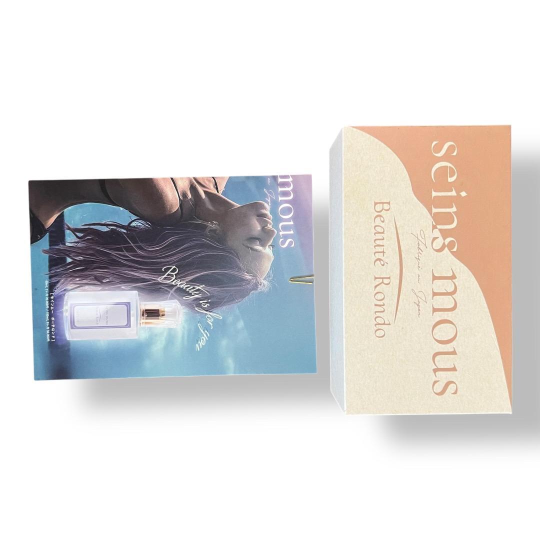 seins mous (セノムー) ボーテロンド 100mL バスト美容液