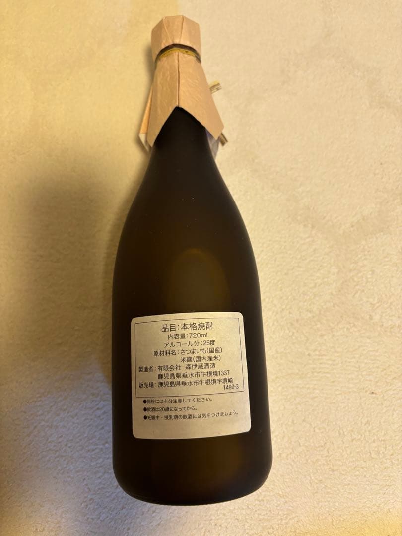 森伊蔵 焼酎 720ml 箱付き