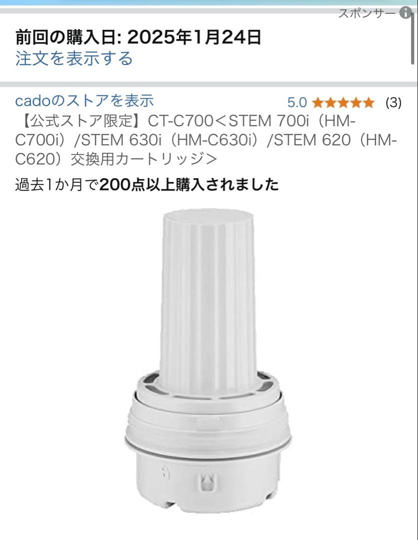 cado 加湿器カートリッジ交換しました。HM-c620