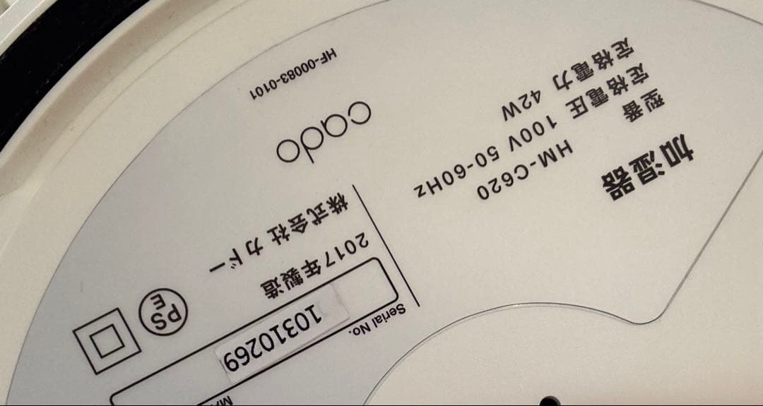 cado 加湿器カートリッジ交換しました。HM-c620