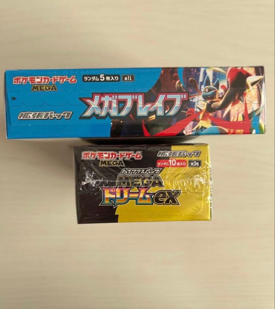 ポケモンカード メガブレイブ＆メガドリームEXセット