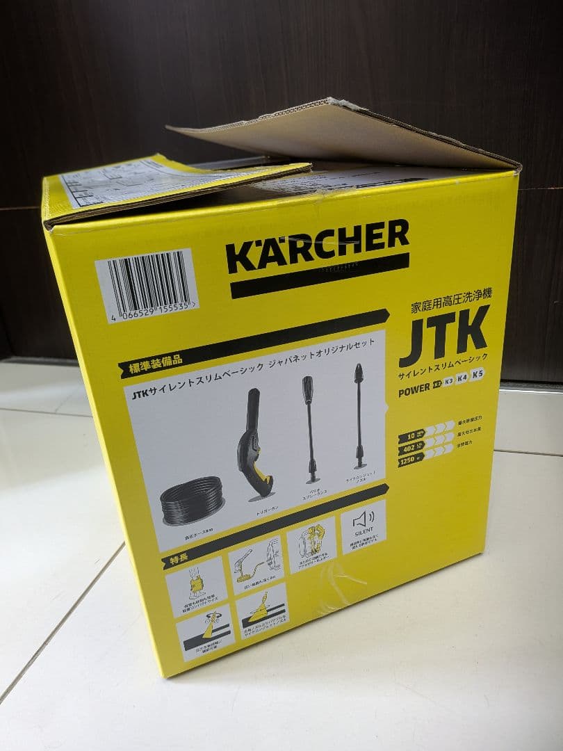KARCHER JTK サイレントスリムベーシック 未使用