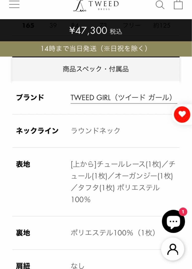 ツイード　ドレス