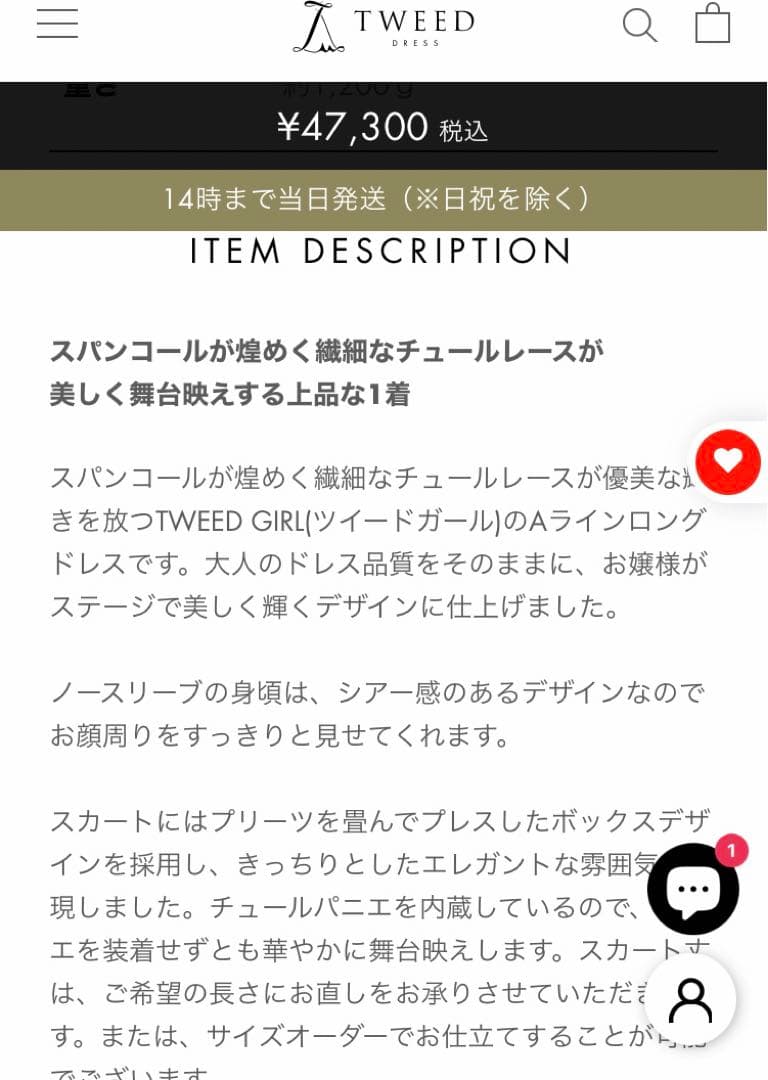 ツイード　ドレス