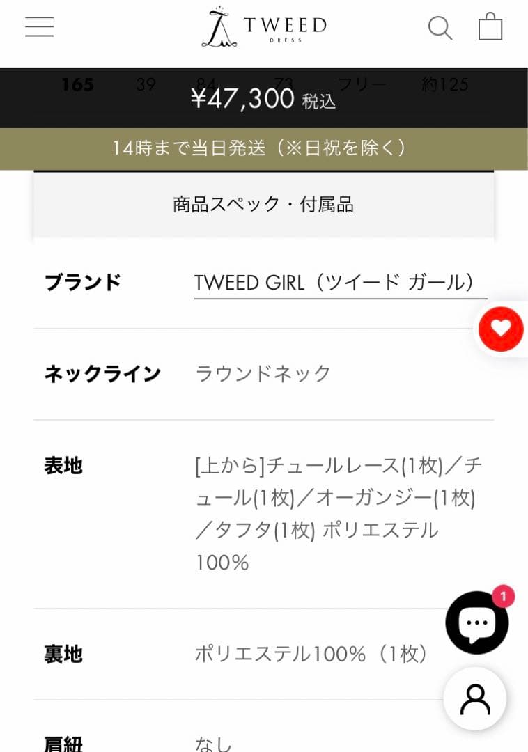 ツイード　ドレス