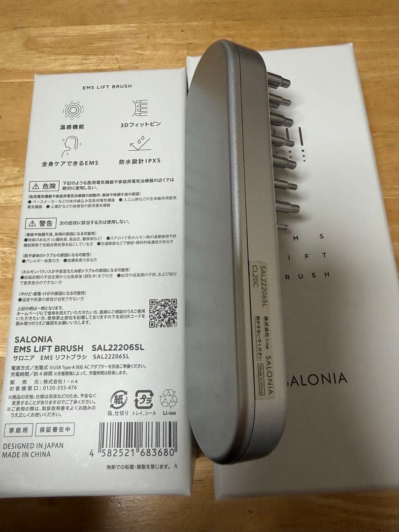 ボディ・フェイスケア SALONIA EMS LIFT BRUSH