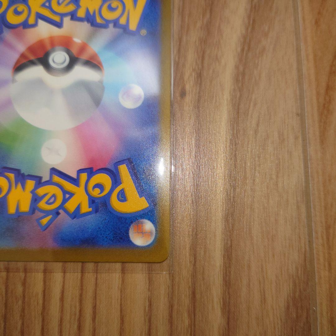 【美品】メガカイリューex SAR メガドリームex