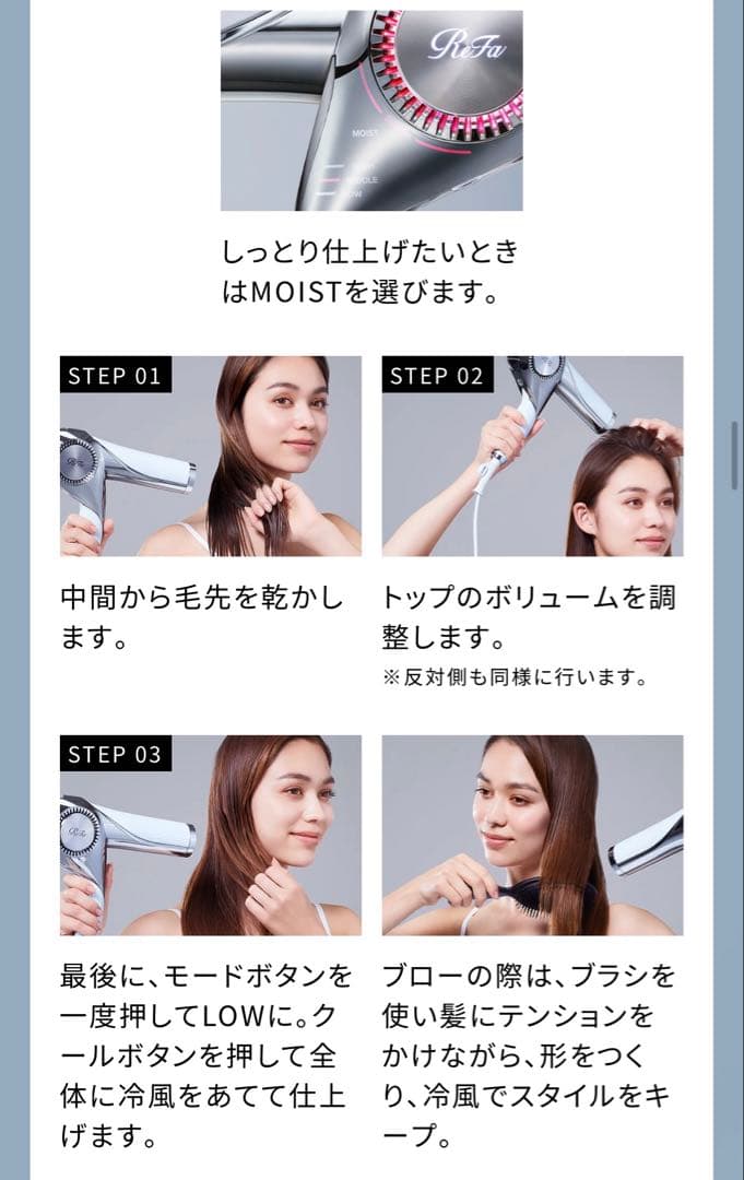 リファビューティックドライヤープロ リファドライヤーBX リファドライヤー