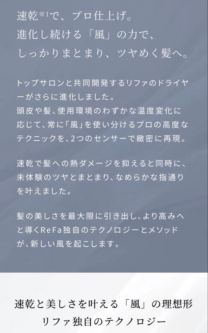 リファビューティックドライヤープロ リファドライヤーBX リファドライヤー