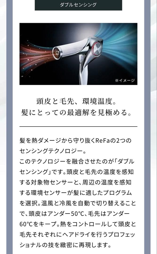 リファビューティックドライヤープロ リファドライヤーBX リファドライヤー