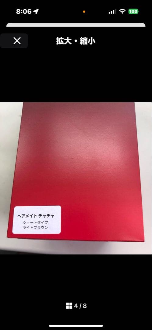 PEACA ペスカ　HAIRMATEchacha ヘアメイトチャチャ