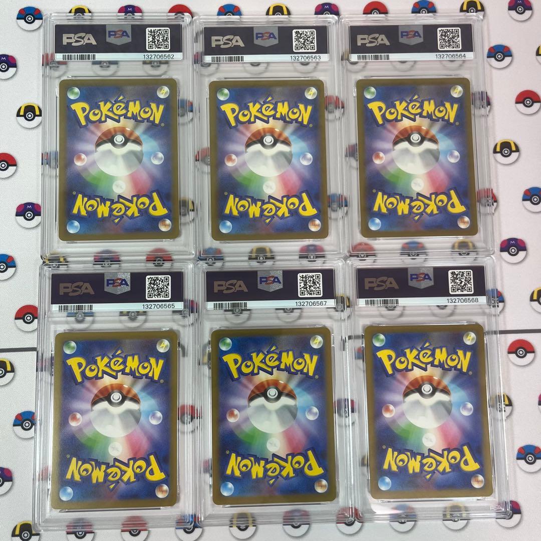 ピカチュウ マクドナルド プロモ psa10 6枚