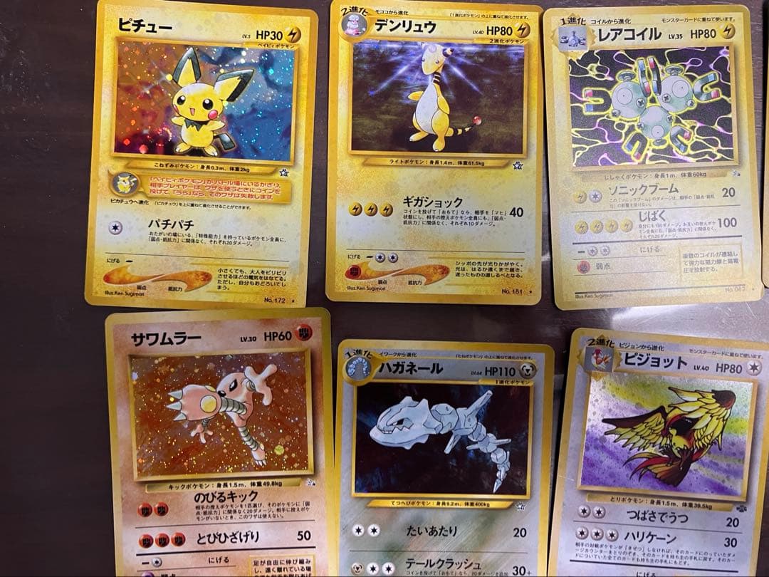 メ*ロ様 旧裏ポケモンカード15枚セット　ピチュー　ヤドラン　　ニドキング　サワ