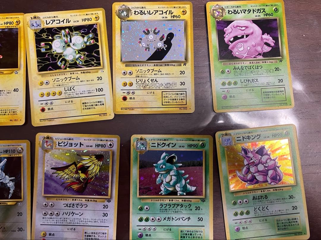 メ*ロ様 旧裏ポケモンカード15枚セット　ピチュー　ヤドラン　　ニドキング　サワ