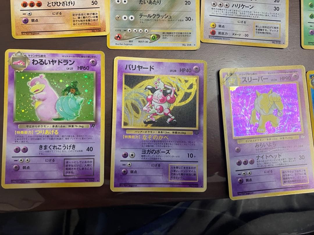 メ*ロ様 旧裏ポケモンカード15枚セット　ピチュー　ヤドラン　　ニドキング　サワ