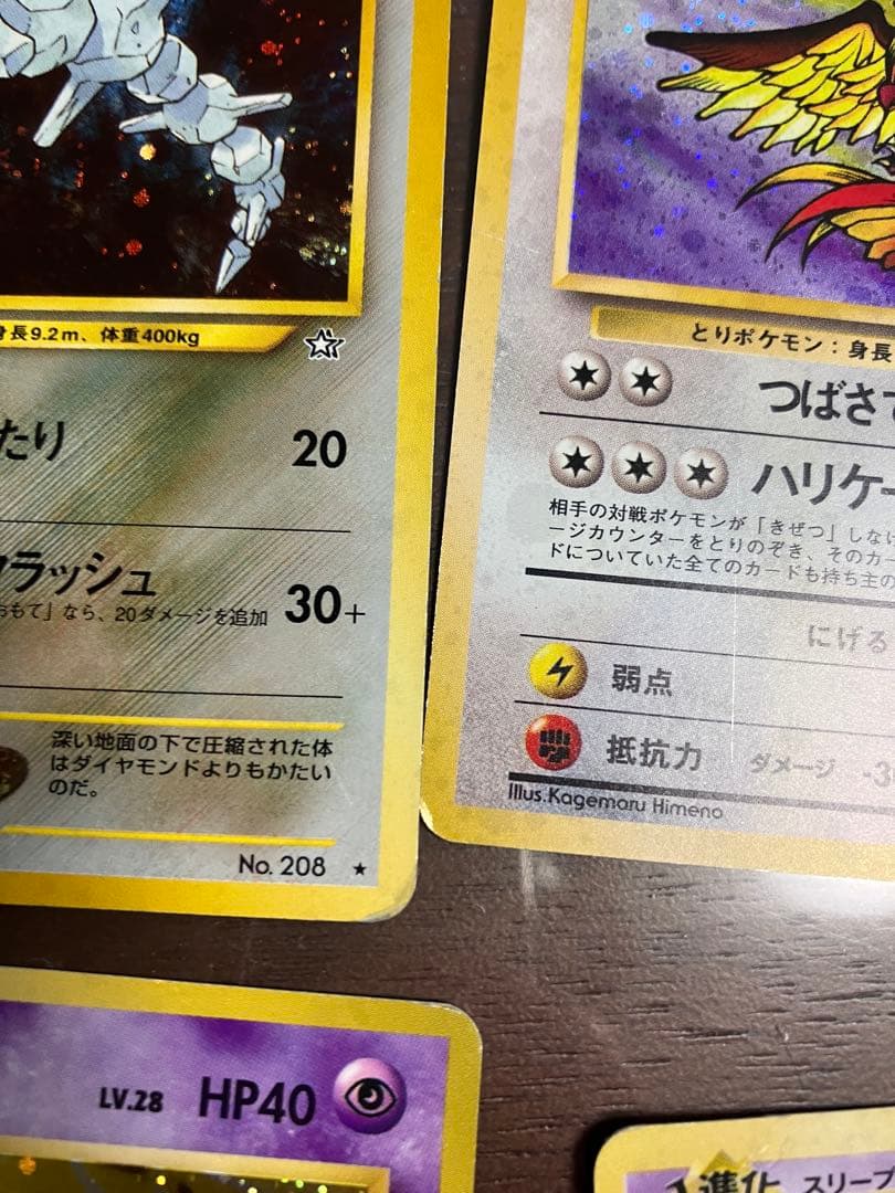 メ*ロ様 旧裏ポケモンカード15枚セット　ピチュー　ヤドラン　　ニドキング　サワ