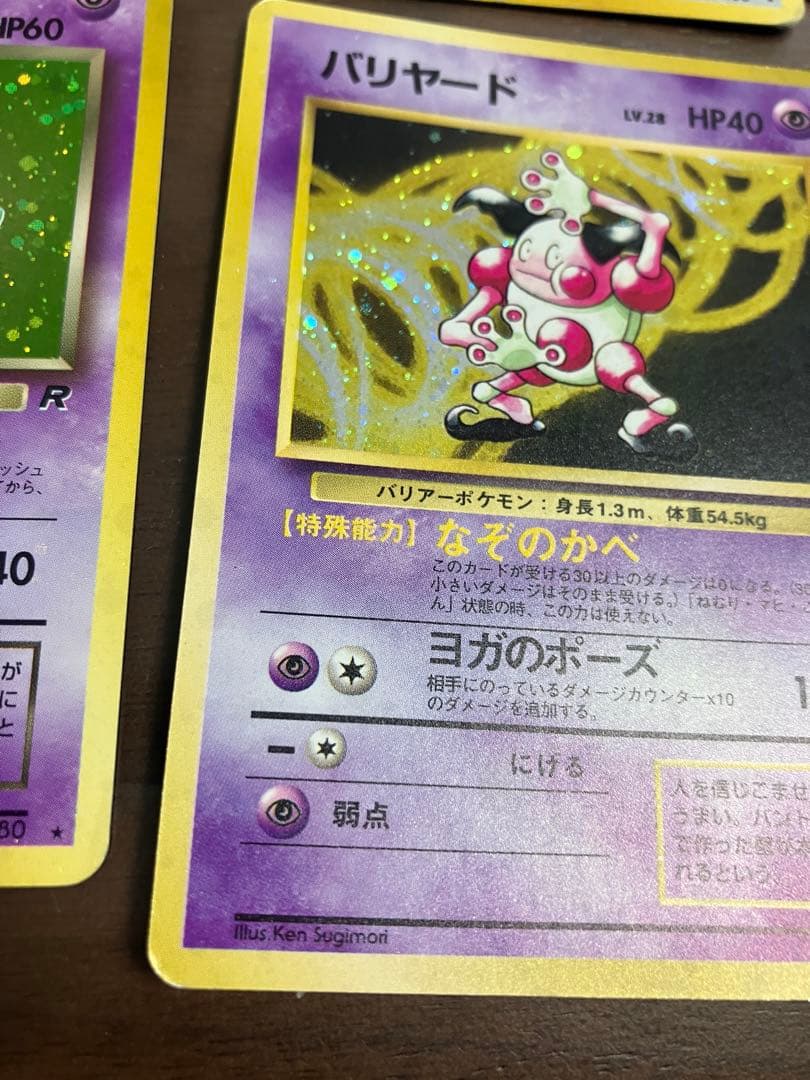 メ*ロ様 旧裏ポケモンカード15枚セット　ピチュー　ヤドラン　　ニドキング　サワ