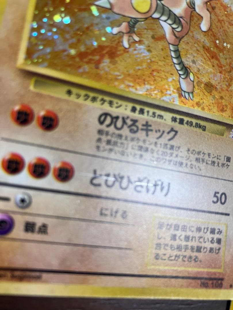 メ*ロ様 旧裏ポケモンカード15枚セット　ピチュー　ヤドラン　　ニドキング　サワ