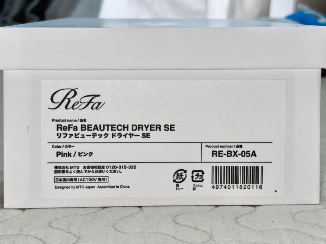 リファ ビューテックドライヤーSE / ピンク