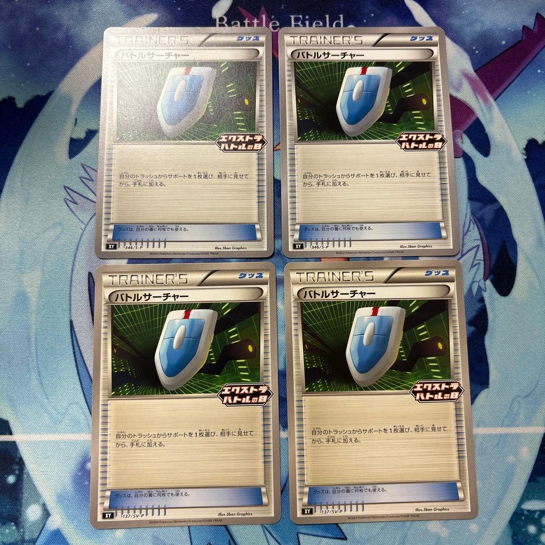 エクストラ まとめ売り