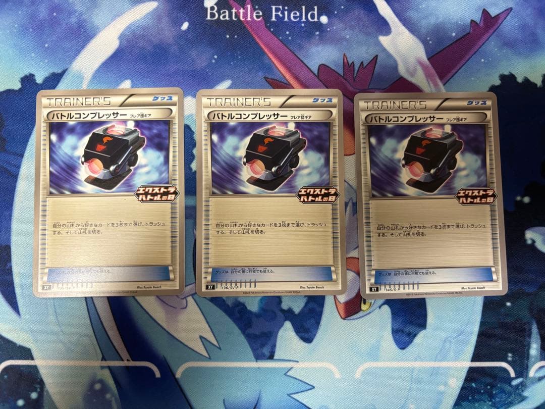 エクストラ まとめ売り