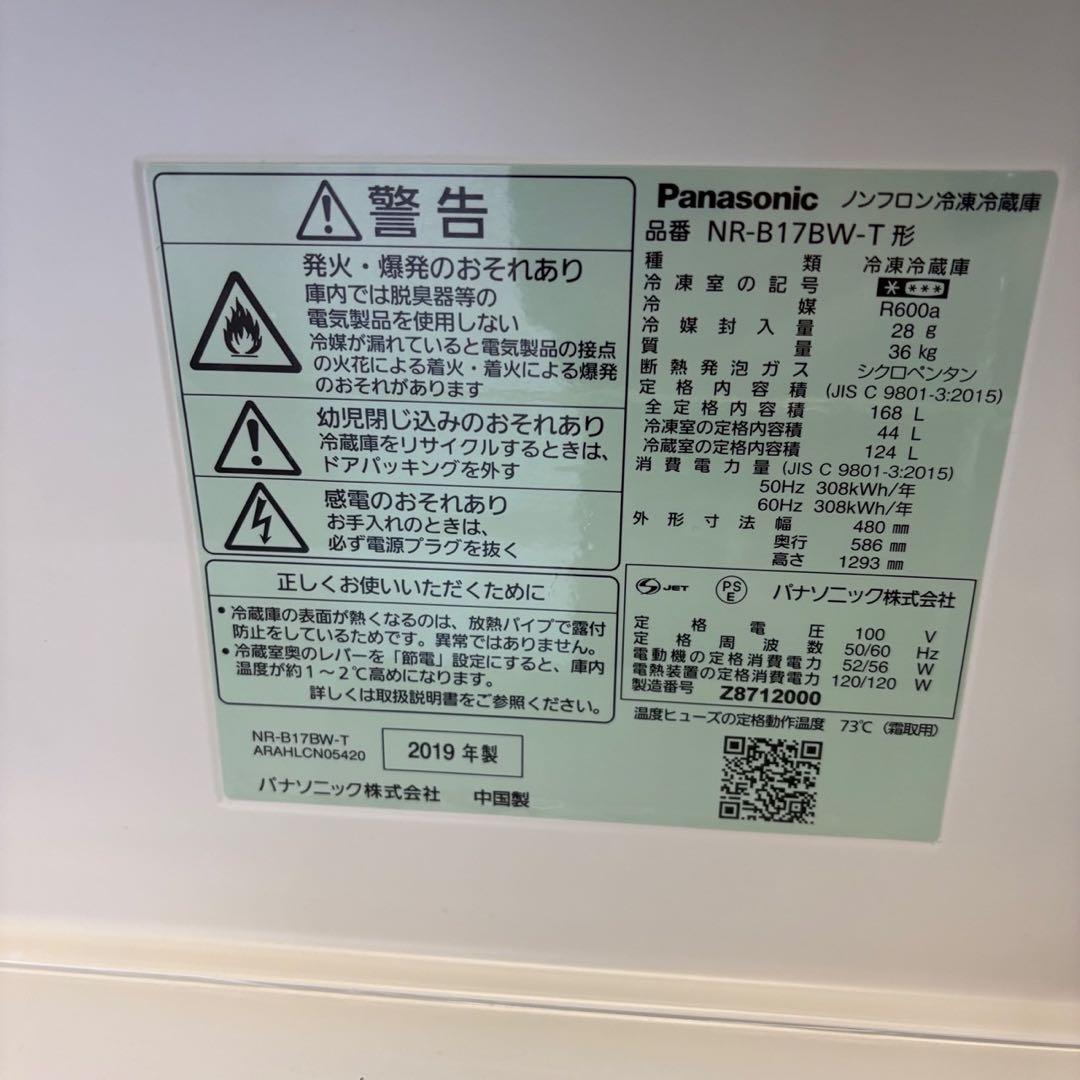 だいす 964a 17 パナソニック 冷蔵庫 洗濯機 一人暮らしセット