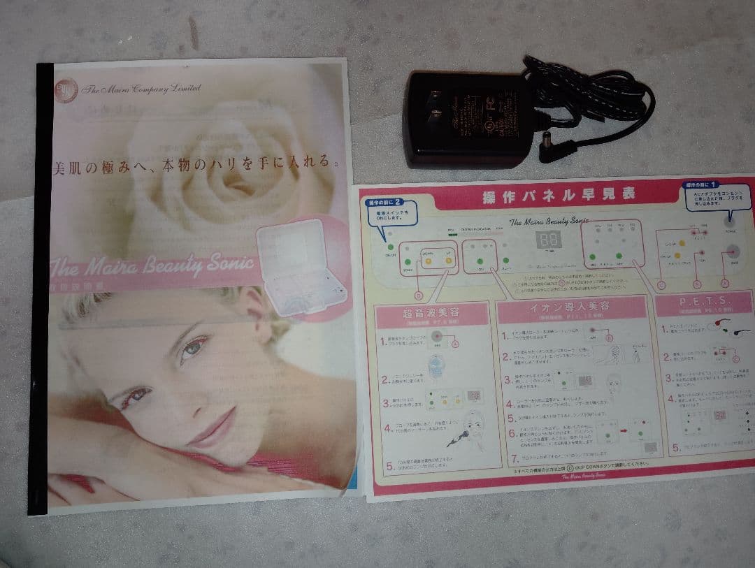 ザ・マイラ ビューティーソニック②超音波イオン導入P.E.T.Sマイラソニック