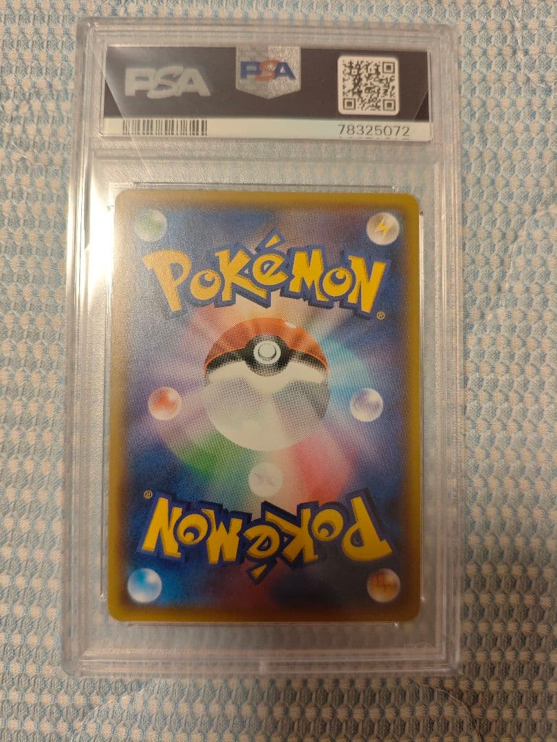 風*品様 PSA10 ミカン SR SM8a ダークオーダー 058/052