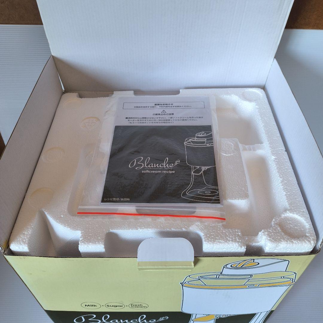新品　アイスクリームメーカー ブランシェ