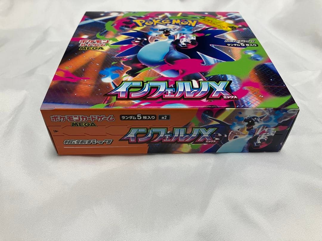 ポケモンカードゲーム インフェルノX シュリンクなし　ペリペリあり