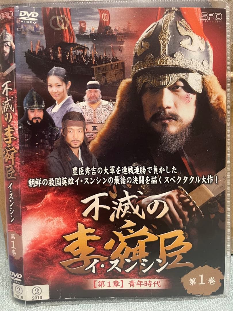 不滅の李舜臣 全巻セット