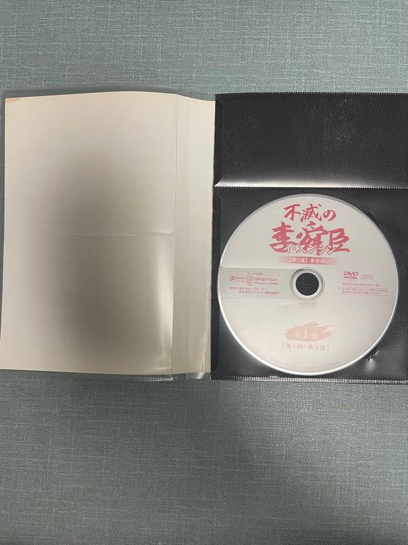 不滅の李舜臣 全巻セット