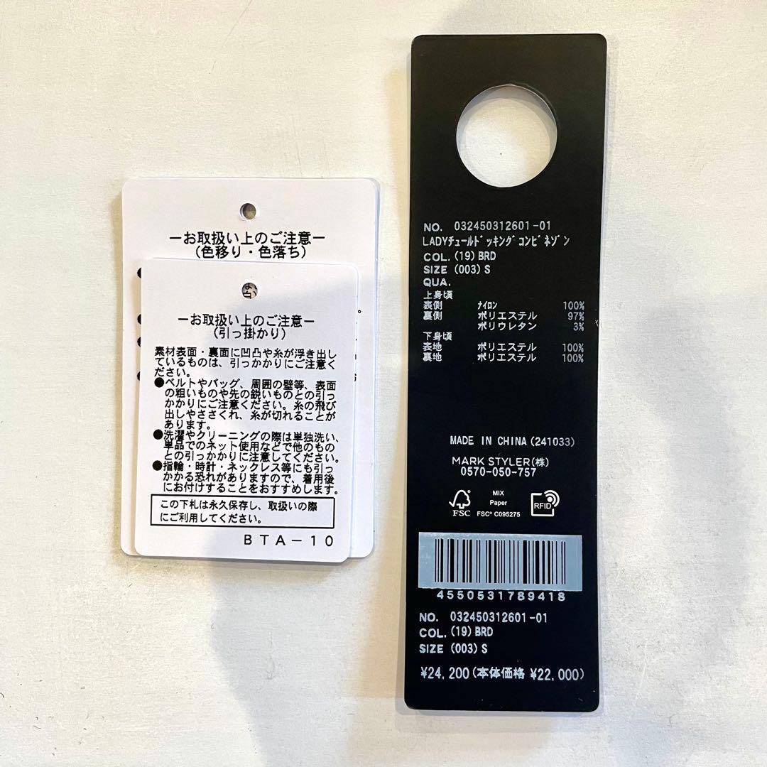 【完売商品】LAGUNAMOON　LADYチュールドッキングコンビネゾン