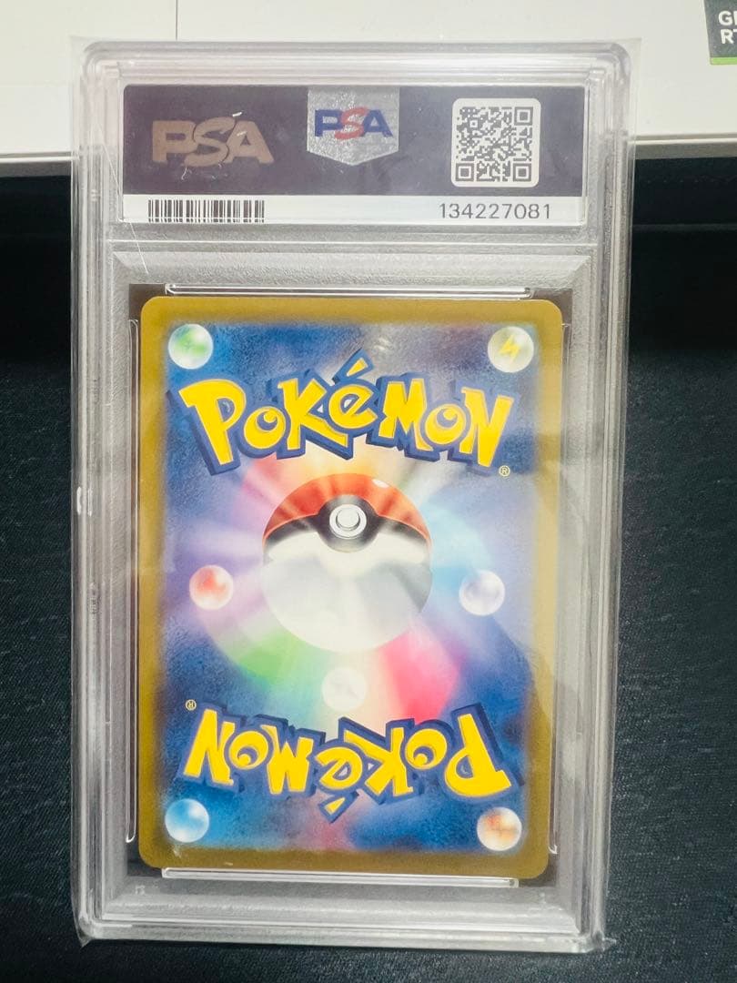 2025 POKEMON ポケモンカード　ピカチュウ GEM MT PSA10