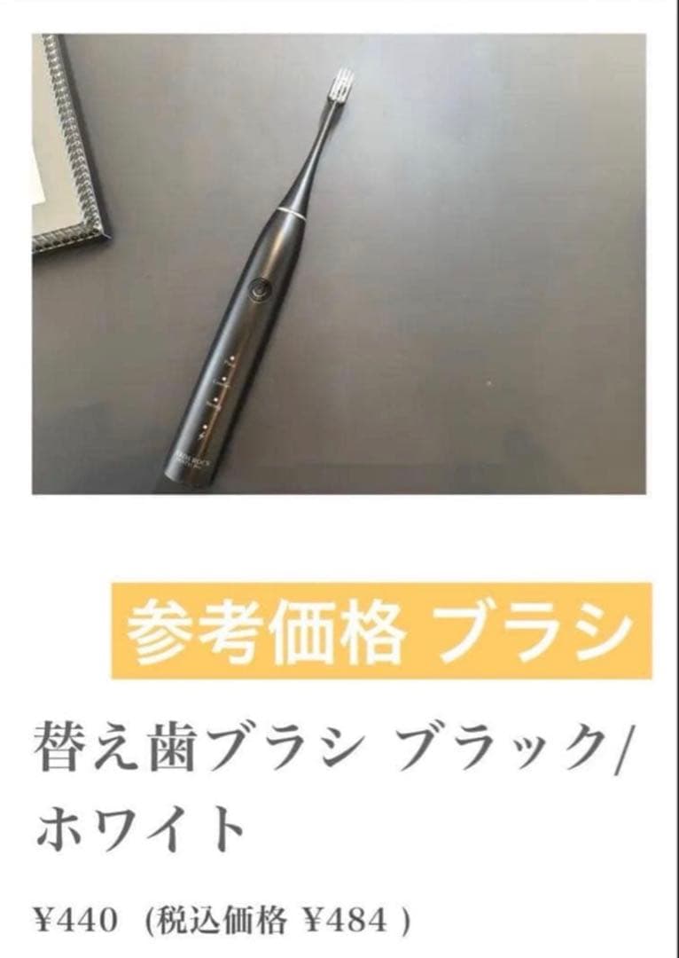 XROS ROCK 3本セット(白2本、黒1本) 電動歯ブラシ