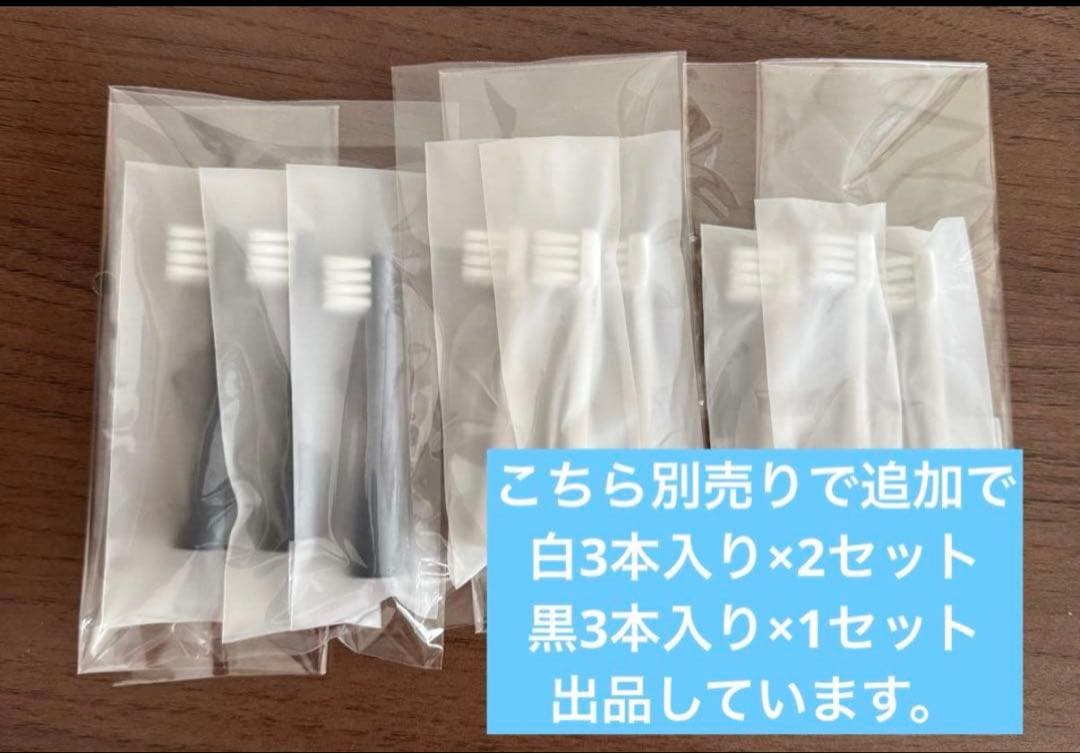 XROS ROCK 3本セット(白2本、黒1本) 電動歯ブラシ