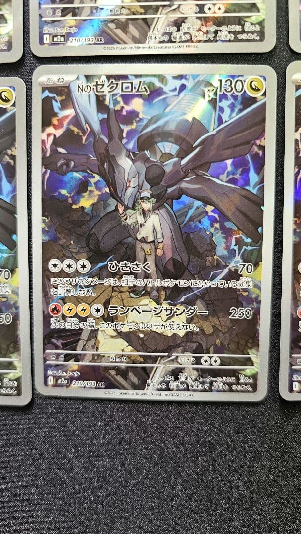 Nのゼクロム AR[M2a 210/193] MEGAドリームex 10枚